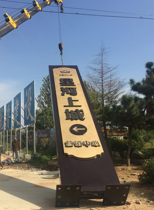 康县售楼处精神堡垒